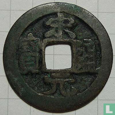 Chine 1 cash 960-976 (Song Yuan Tong Bao) - Image 1