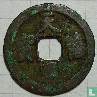 China 1 Käsch 1017-1022 (Tian Xi Tong Bao, normal Schrift) - Bild 1
