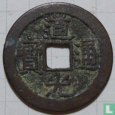 Kwangtung 1 cash ND (1821-1850 - Daoguang Tongbao) - Image 1