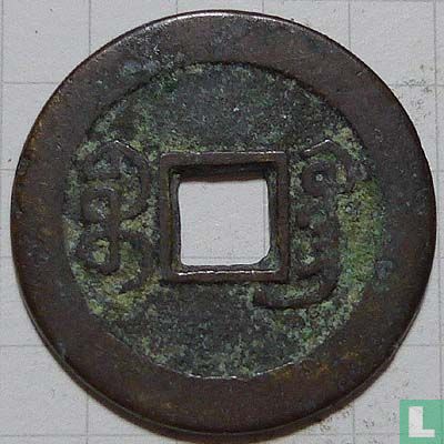 Kwangtung 1 cash ND (1821-1850 - Daoguang Tongbao) - Image 2
