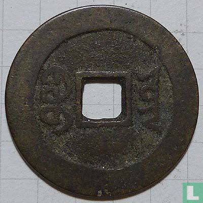 Yunnan 1 cash 1821-1841 (Dao Guang Tong Bao, boo yün) - Afbeelding 2