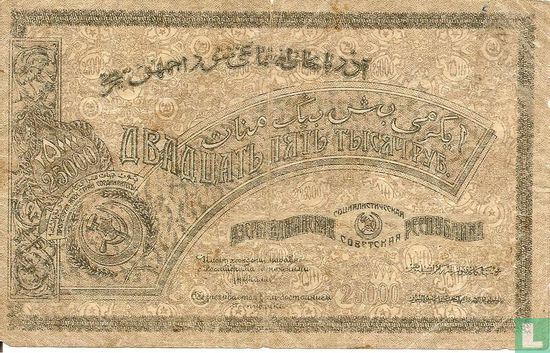 Aserbaidschan 25.000 Rubel - Bild 2