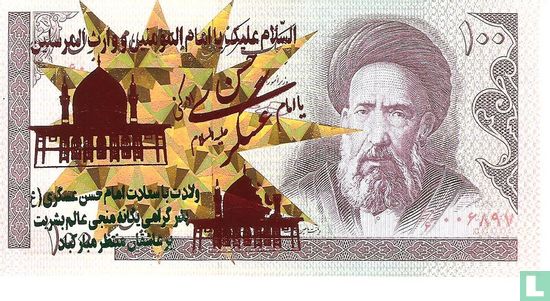 Iran 100 Rial 1985   - Bild 1