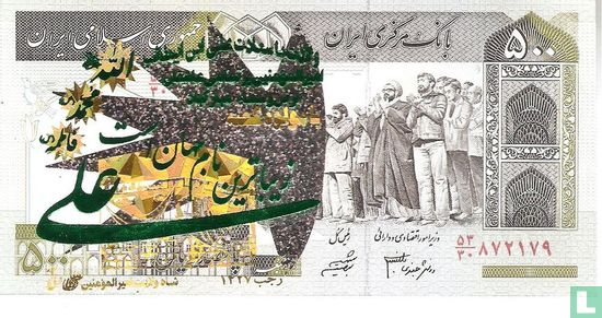 Iran 500 rials 1982  - Afbeelding 1