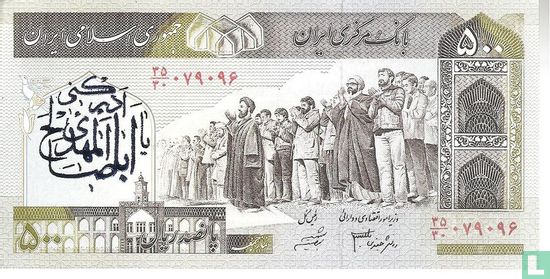 Iran 500 Rials 1982  - Image 1