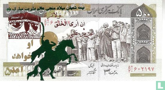 Iran 500 Rials 1982   - Image 1