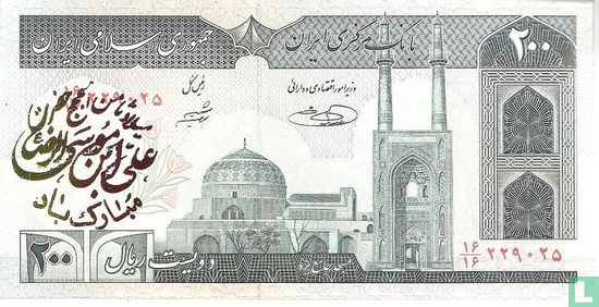 Iran 200 Rial 1982  - Bild 1