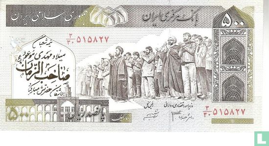 Iran 500 rials 1982   - Afbeelding 1