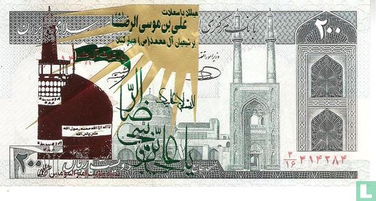 Iran 200 rials 1982 - Afbeelding 1