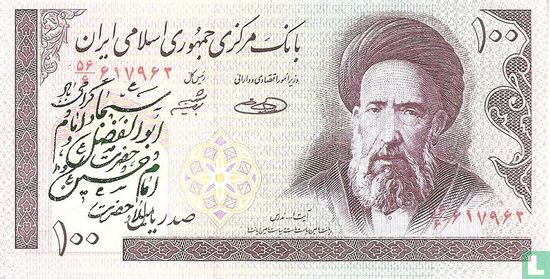 Iran 100 Rial 1985  - Bild 1