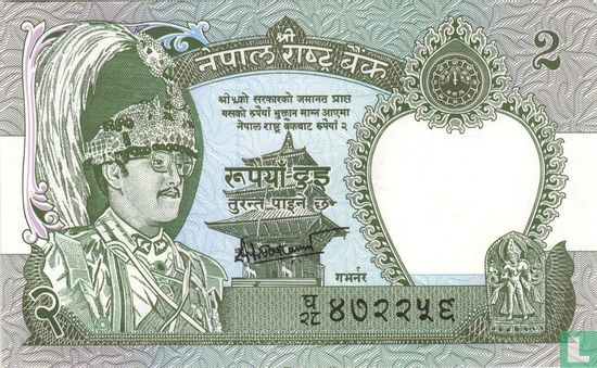 Nepal-Rupie 2 ND (1974-) Zeichen 14 - Bild 1
