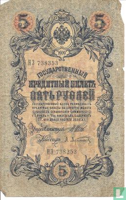 Rusland 5 roebel 1909 (1912-1917) *1* - Afbeelding 1