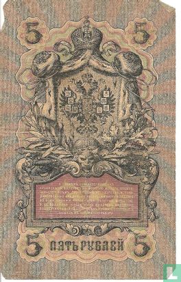 Rusland 5 roebel 1909 (1912-1917) *1* - Afbeelding 2