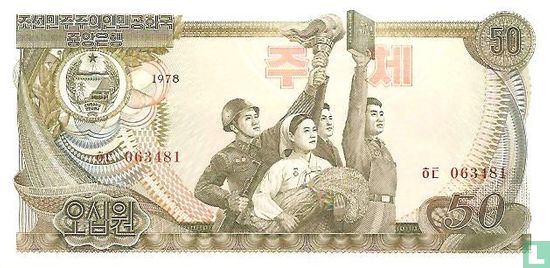 Corée du Nord 50 Won (sceau rouge sans chiffre au dos) - Image 1