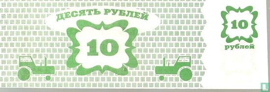 Rusland 10 roebel    - Afbeelding 2