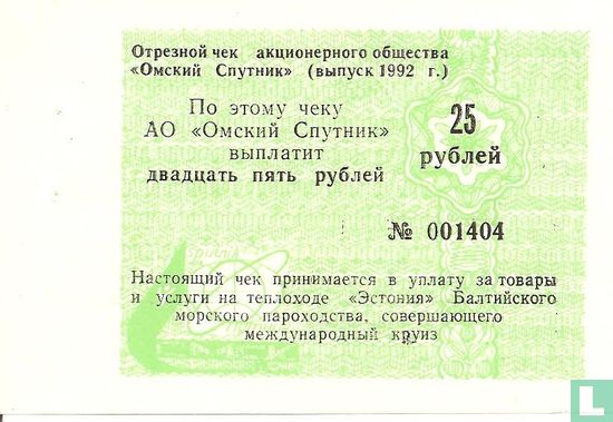 Russia 25 rubles 