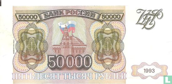Russia 50000 rubles 1994 - Image 1