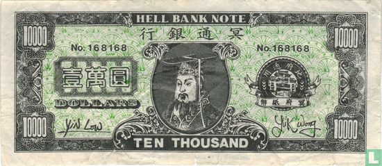 China Hell Bank Note 10.000 Dollar - Afbeelding 1