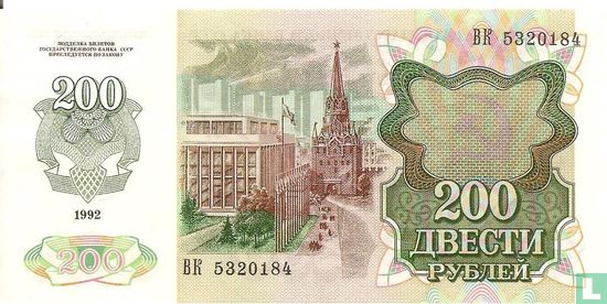 Transnistrie 200 Rouble ND (1994) - Image 2