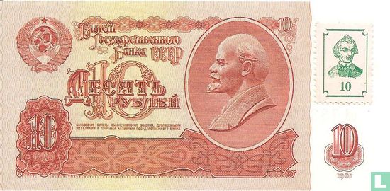 Transnistria 10 Rublei ND (1994) - Image 1