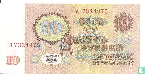 Transnistria 10 Rublei ND (1994) - Image 2