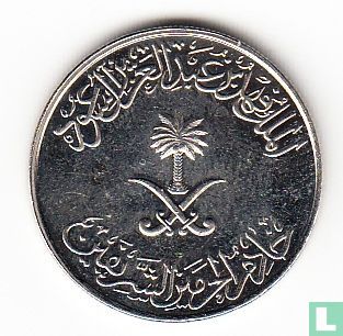 Saudi Arabia 25 halala 2002 (AH1423) - Image 2