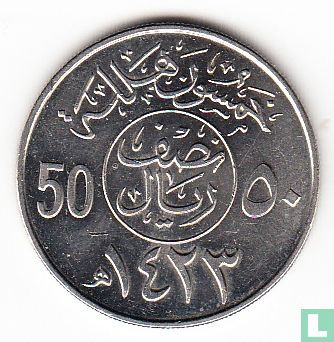 Saudi Arabia 50 halala 2002 (year 1423) - Image 1