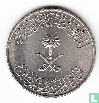 Saudi Arabia 50 halala 2002 (year 1423) - Image 2