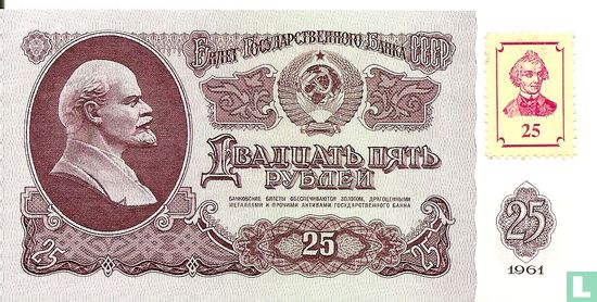 Transnistria 25 Rublei ND (1994) - Image 1