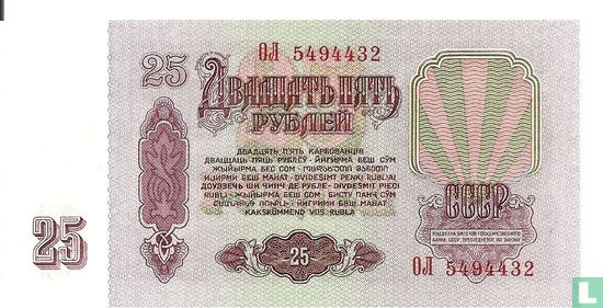 Transnistria 25 Rublei ND (1994) - Image 2