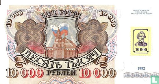 Transnistrië 10.000 Roebel ND (1994) - Afbeelding 1