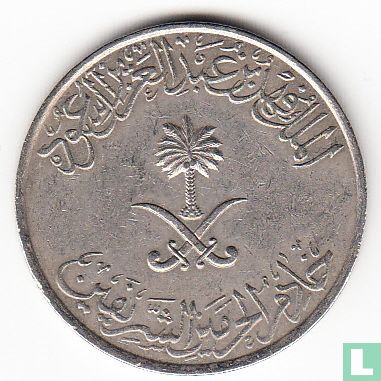Saudi Arabia 100 halala 1987 (AH1408) - Image 2