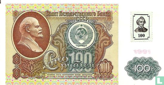 Transnistrië 100 Roebel ND (1994)  - Afbeelding 1
