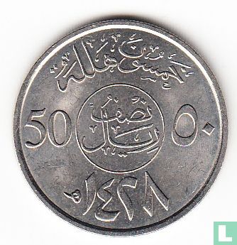 Saudi Arabia 50 halala 2007 (year 1428) - Image 1