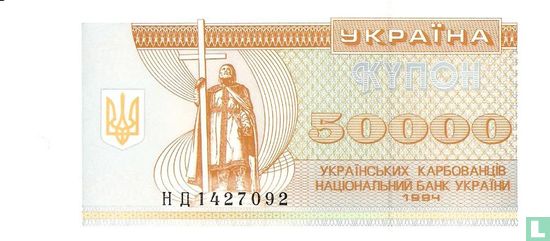 Oekraïne 50.000 Karbovantsiv 1994 - Afbeelding 1