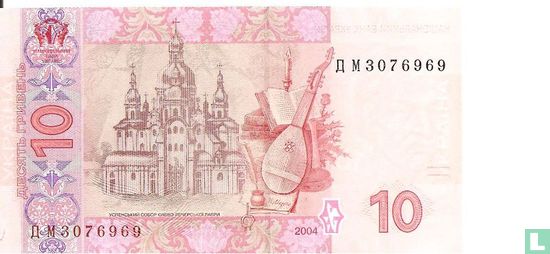Ukraine 10 Hryven 2004 - Image 2