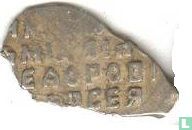 Russia Silver Kopeck 1613-45  - Image 2