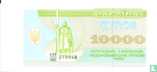 Ukraine 10.000 Karbovantsiv 1993 - Bild 1