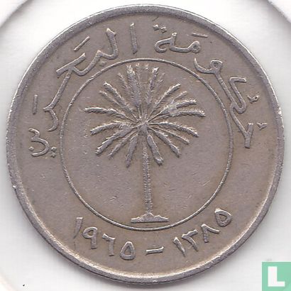 Bahrain 25 fils 1965 (year 1385) - Image 1