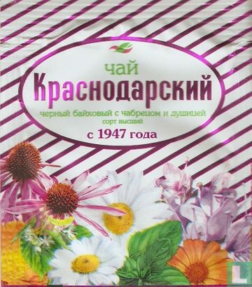 Krasnodar tea Black tea with thyme and marjoram   - Image 1