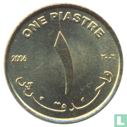 Soudan 1 piastre 2006 - Image 1