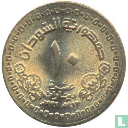 Soudan 10 dinars 1996 (AH1417 - type 2) - Image 1