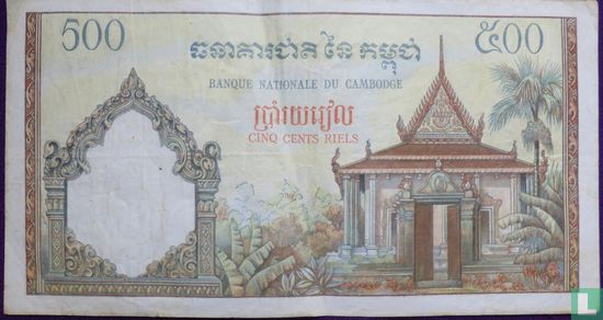 Cambodge 500 Riels ND (1972) - Image 2
