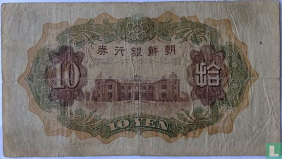 Korea 10 Yen - Afbeelding 2