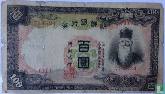 Korea 100 Yen - Image 1