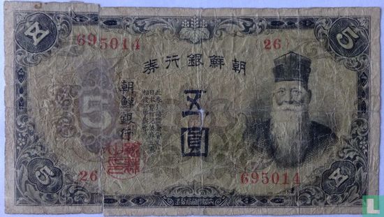 Korea 5 Yen - Image 1