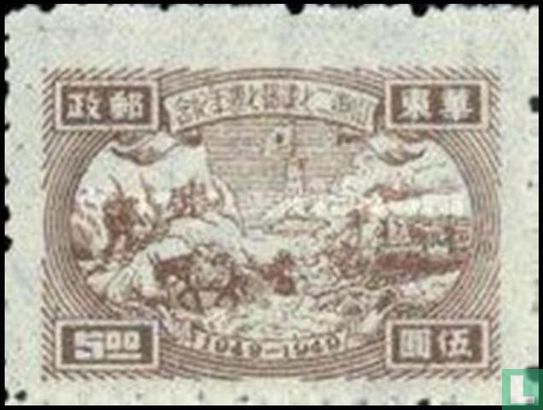 7. Jahrestag Shantung Postverwaltung 