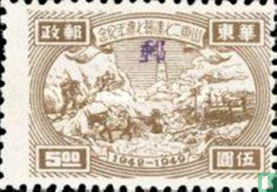 7e anniversaire de Shantung administration postale 