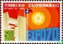 Expo 70 Flag and Sun