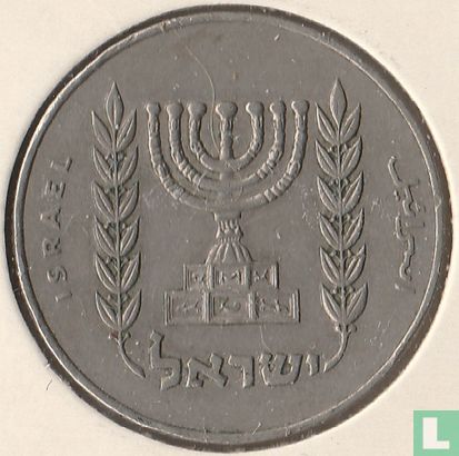 Israël ½ lira 1963 (JE5723 - petits animaux) - Image 2